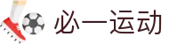 必一·运动(BSports)官方网站